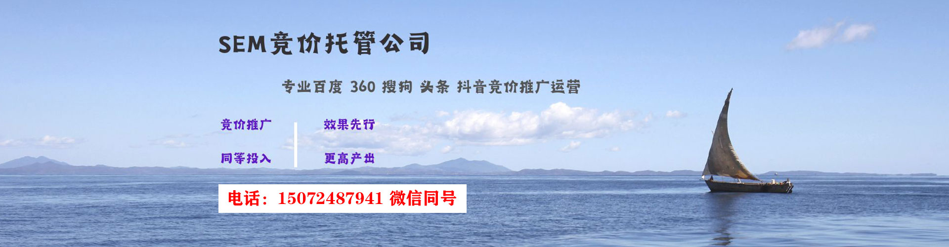 高密百度推广优化